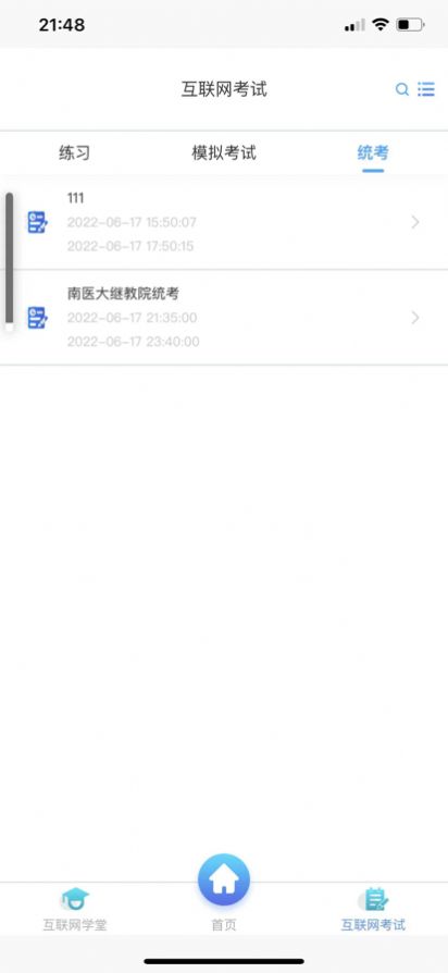 掌上培训通app手机版