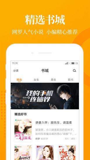 七猫免费小说app软件