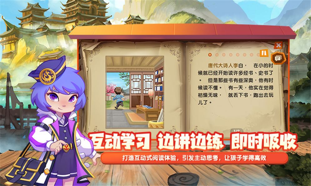 核桃阅读app软件