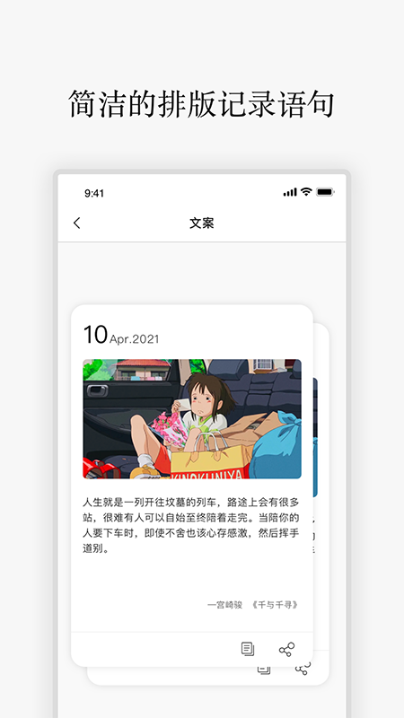 励志语录app最新版