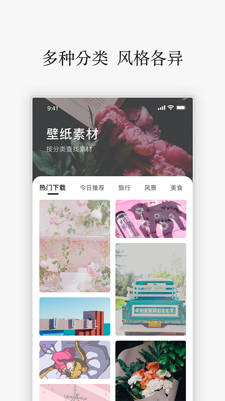 励志语录app最新版