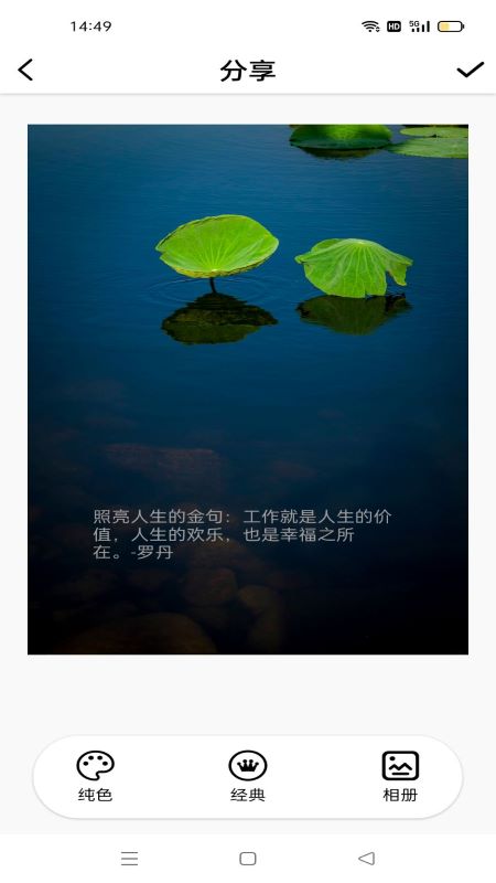 句子精app手机版