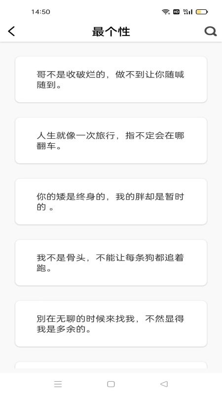 句子精app手机版