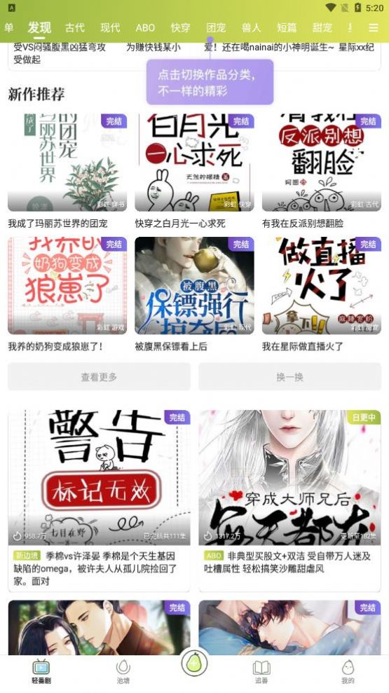 青梨小说阅读器app免费