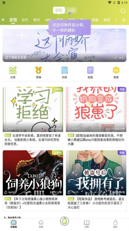 青梨小说阅读器app免费