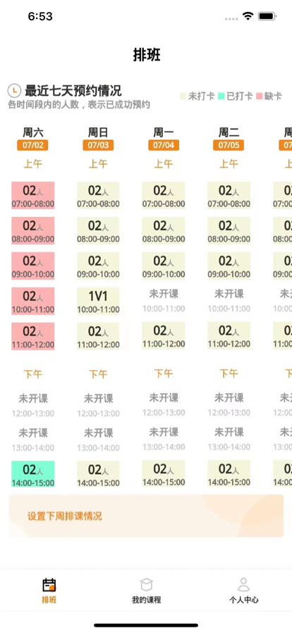 哇偶文化女团app手机版