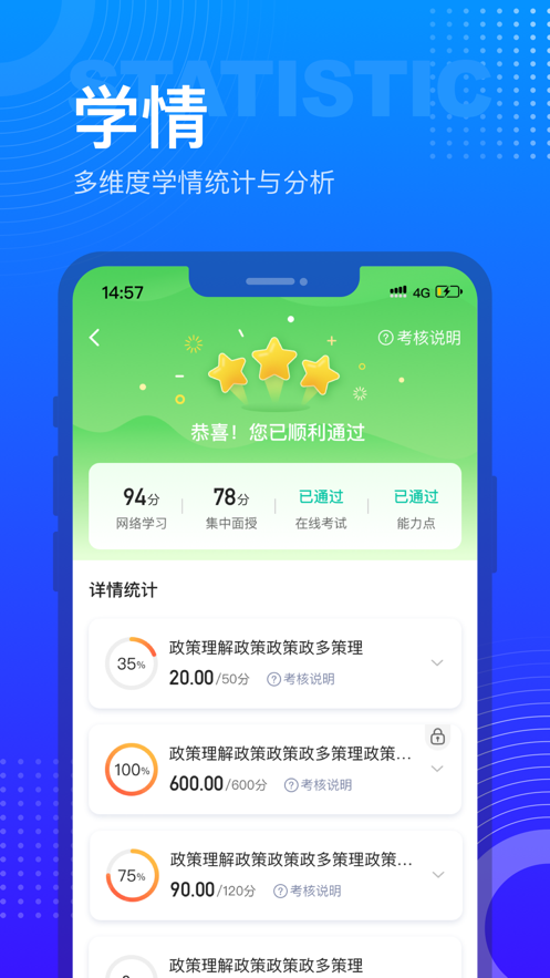 研修宝学员端app官方