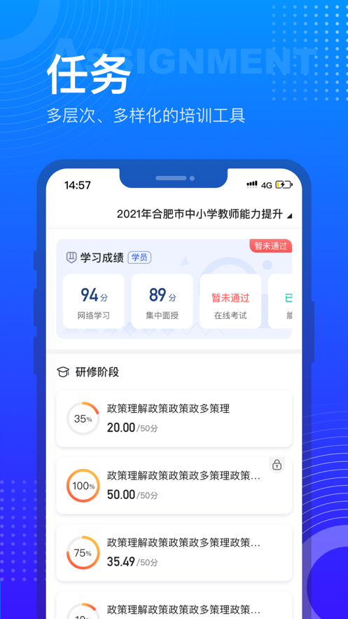 研修宝学员端app官方