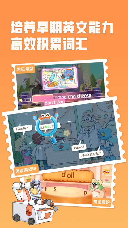 洪恩精读ABC app软件 1.0
