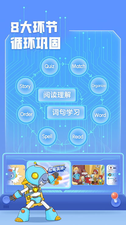 洪恩精读ABC app软件 1.0