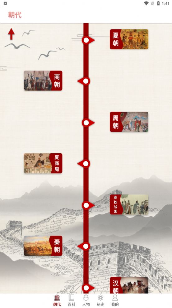 全历史成语典故书APP手机版
