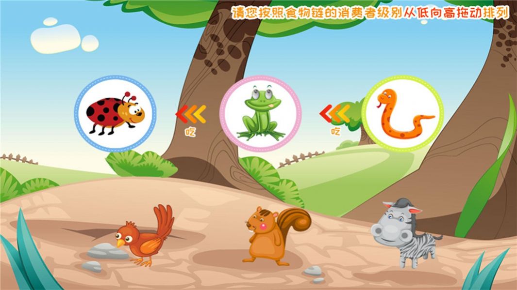 儿童小学课堂app手机版