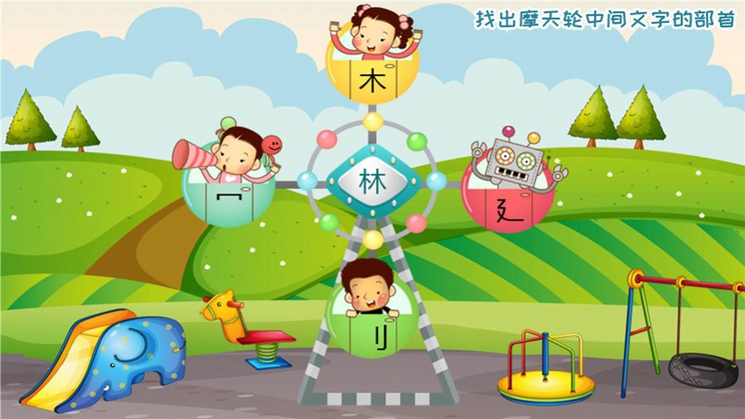 儿童小学课堂app手机版