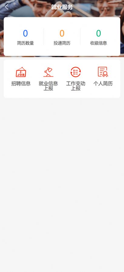青周职教app官方 1.0