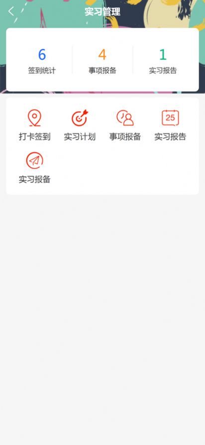 青周职教app官方 1.0