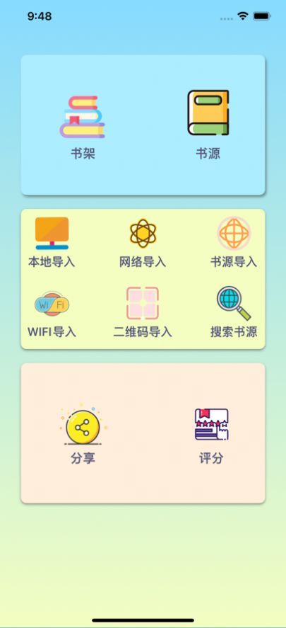 阅享读书app手机版 1.0