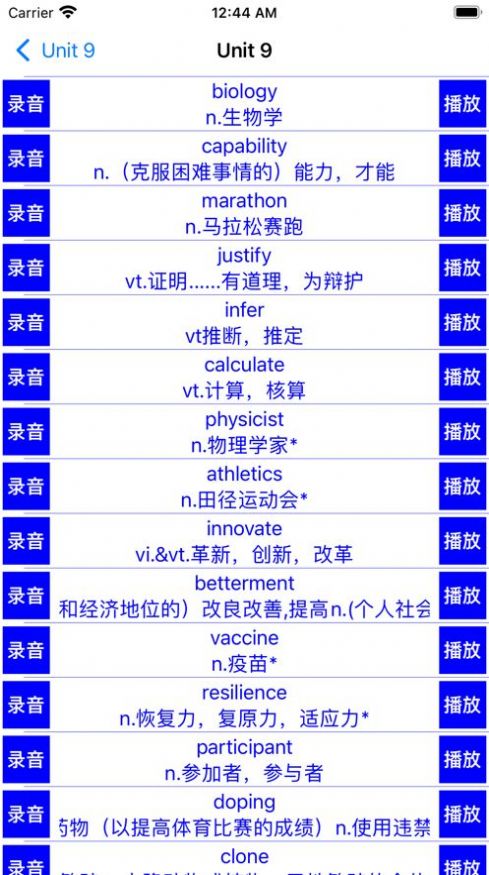 听新北师大英语高中课文的软件app官方最新版