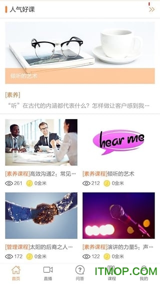 金魔仆app