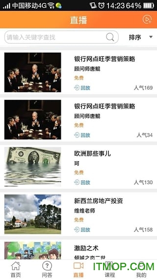 金魔仆app