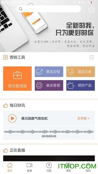 金魔仆app