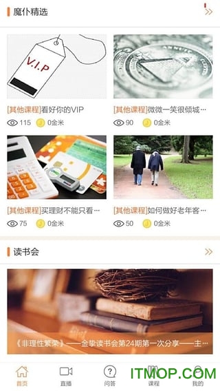 金魔仆app