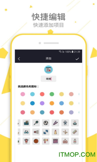 萌猪记账app