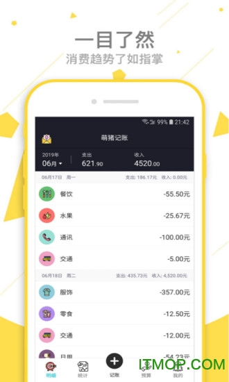 萌猪记账app
