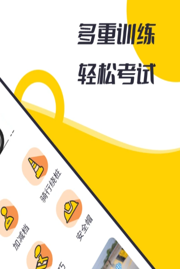摩托车考试app软件官方版