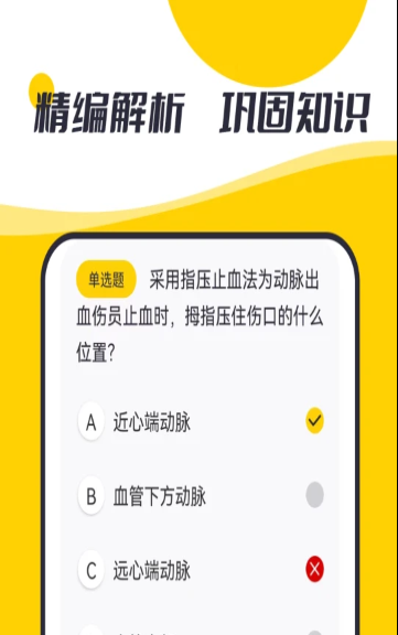 摩托车考试app软件官方版