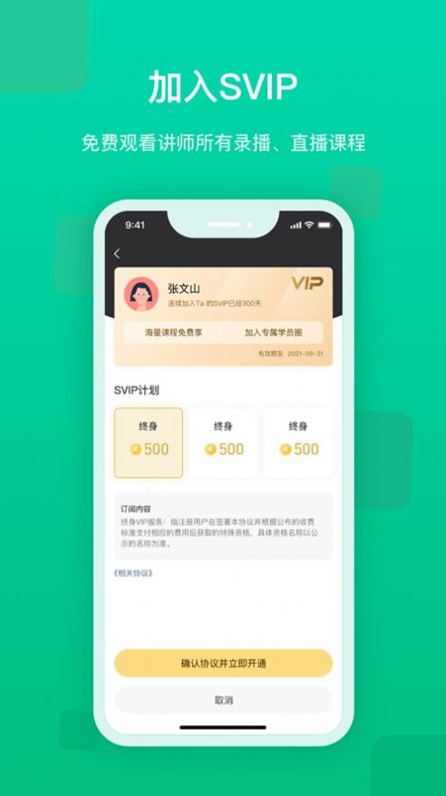 快来新教育app最新手机版