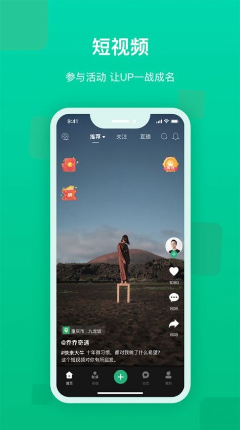 快来新教育app最新手机版