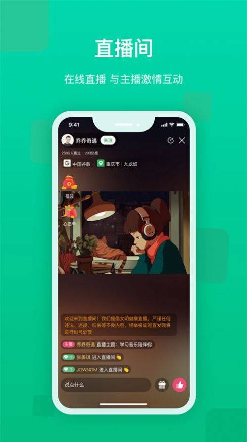 快来新教育app最新手机版