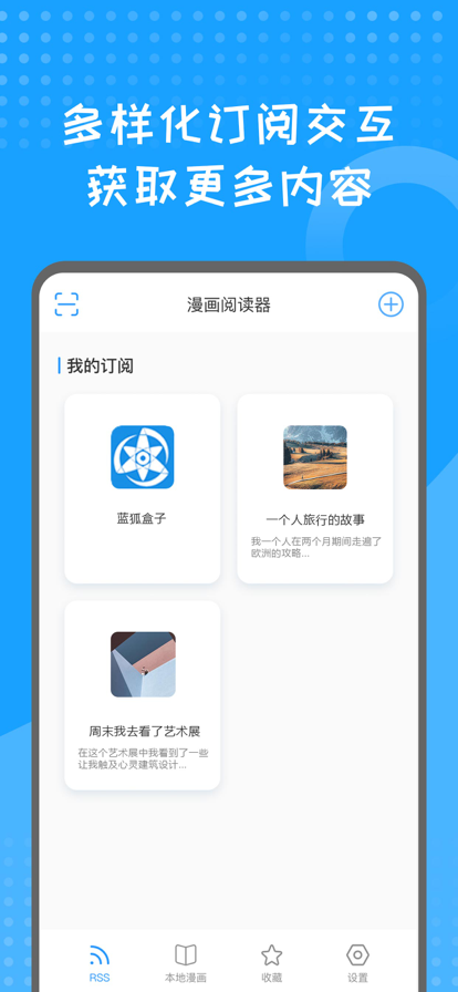 蓝狐盒子app官方
