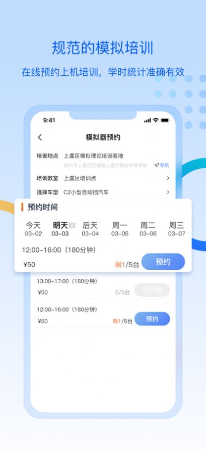 驾所通新版app手机版