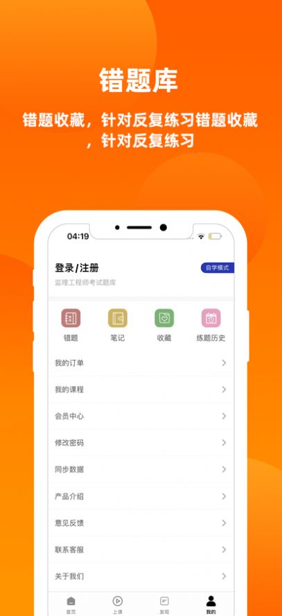 监理工程师题库2023app最新版