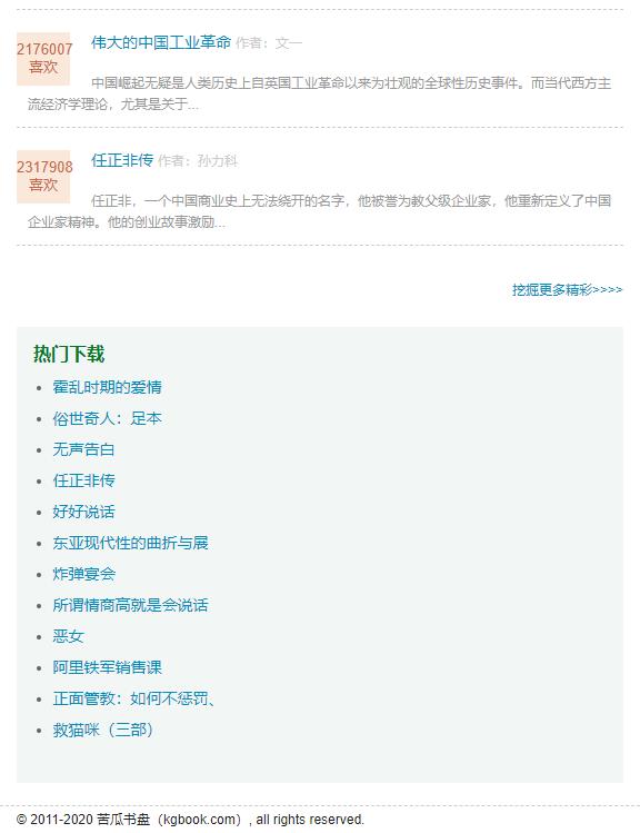 苦瓜书盘免费电子书app