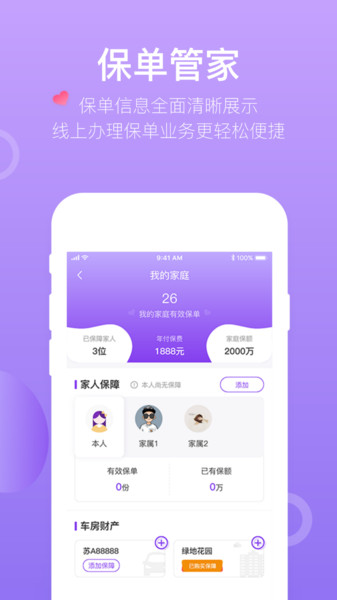 掌上紫金app