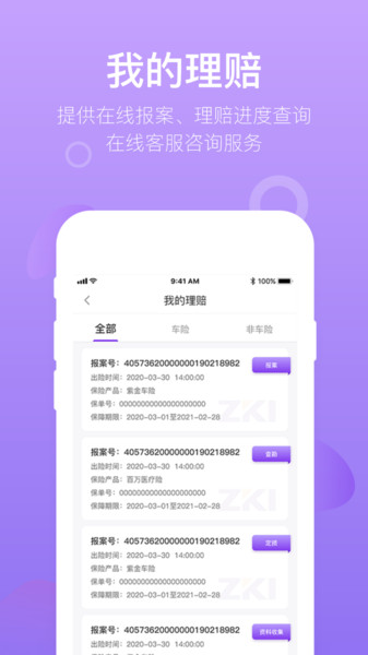 掌上紫金app