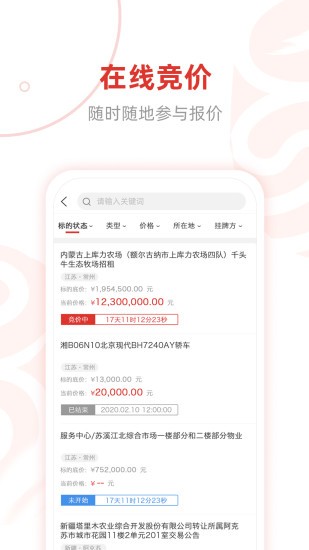 e交易app