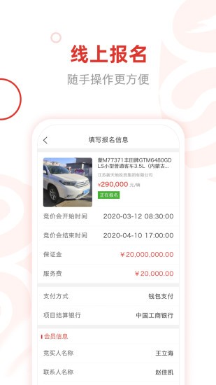 e交易app
