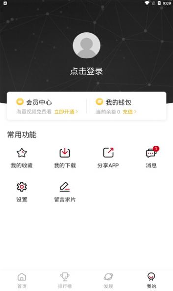 omofun动漫弹幕网官方app
