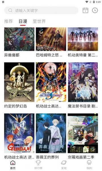 omofun动漫弹幕网官方app