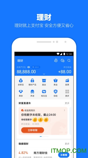 支付宝app官方