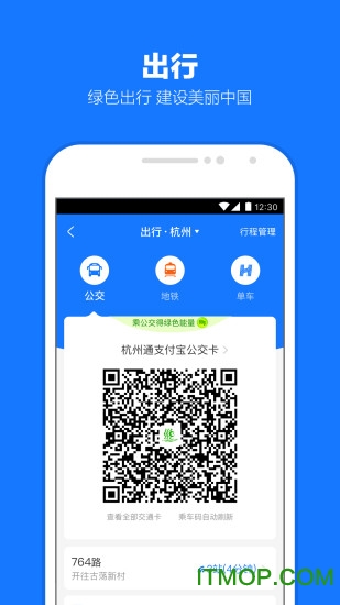 支付宝app官方