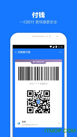 支付宝app官方