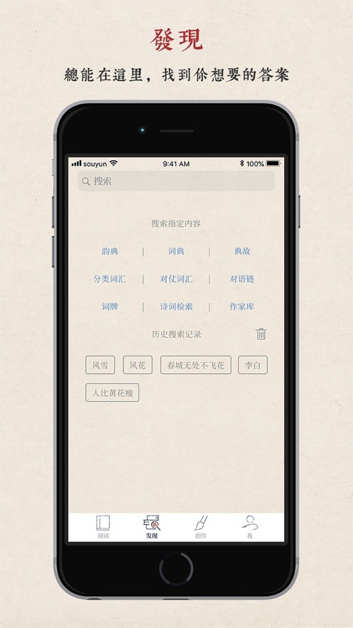 搜韵-诗词门户官方app
