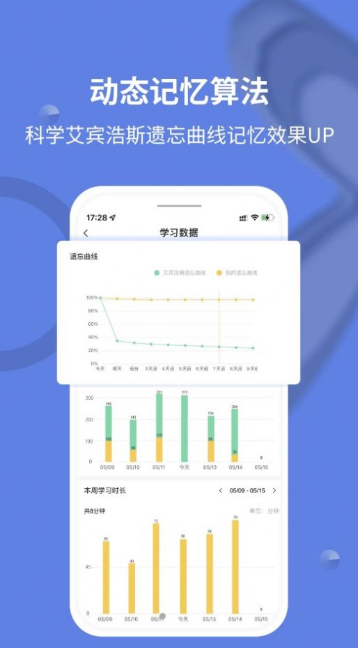 堂堂背单词app官方版