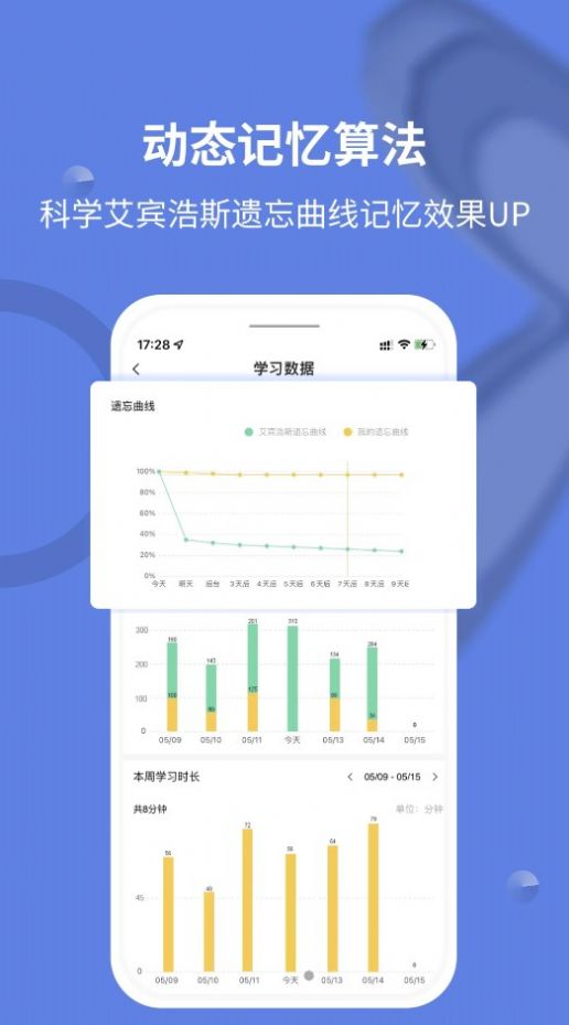 堂堂背单词app官方版