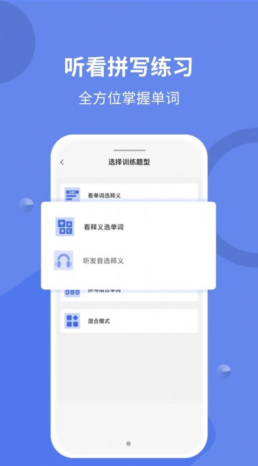 堂堂背单词app官方版