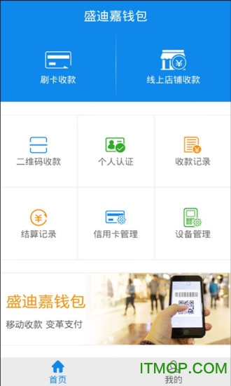 盛迪嘉钱包app最新版